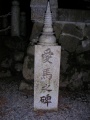 Memorial for the Beloved Horse of Burma